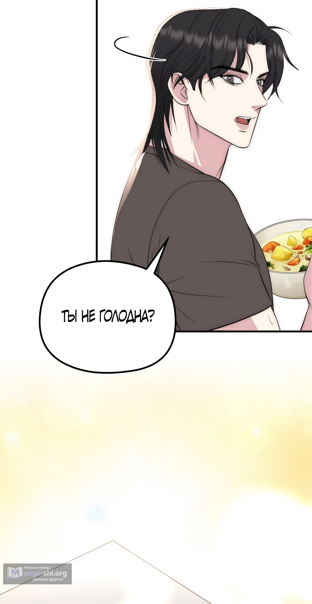 Страница 18 главы 17 манги Убогая сказка / Spoiled Fairytale