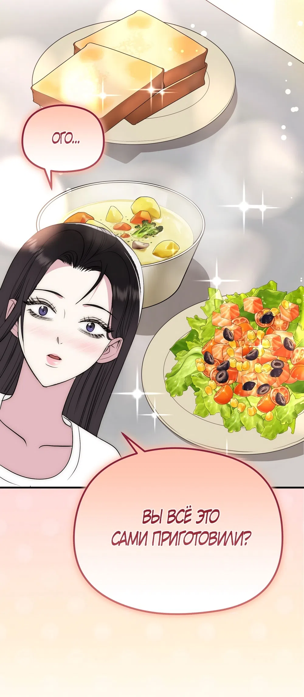 Страница 19 главы 17 манги Убогая сказка / Spoiled Fairytale