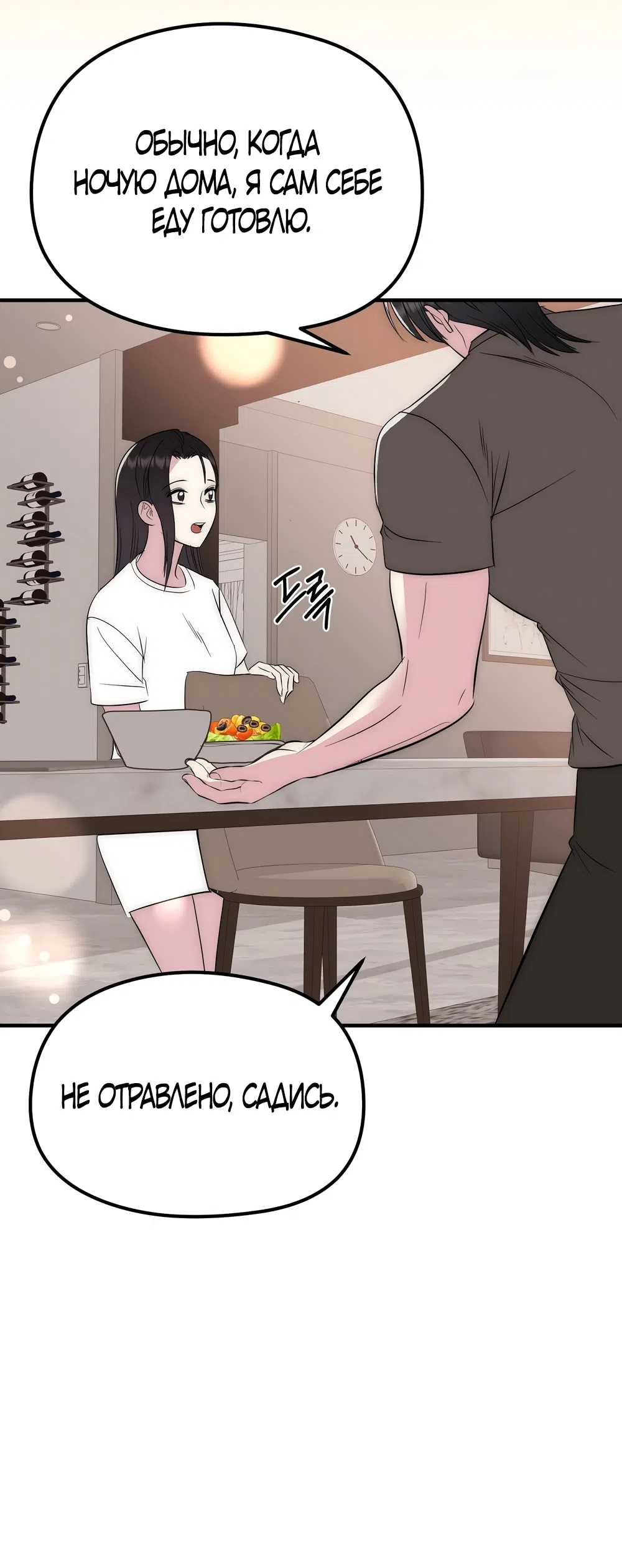 Страница 20 главы 17 манги Убогая сказка / Spoiled Fairytale