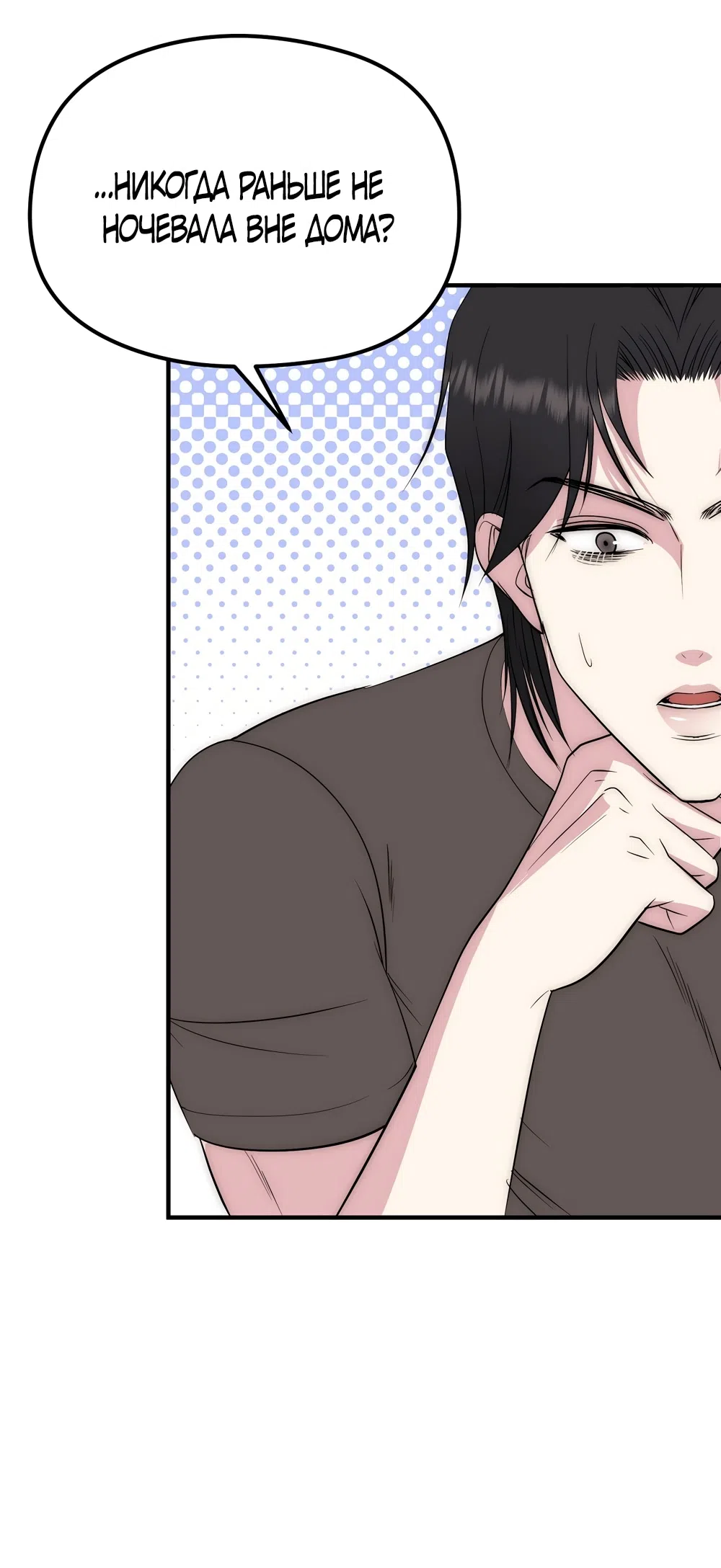 Страница 25 главы 17 манги Убогая сказка / Spoiled Fairytale