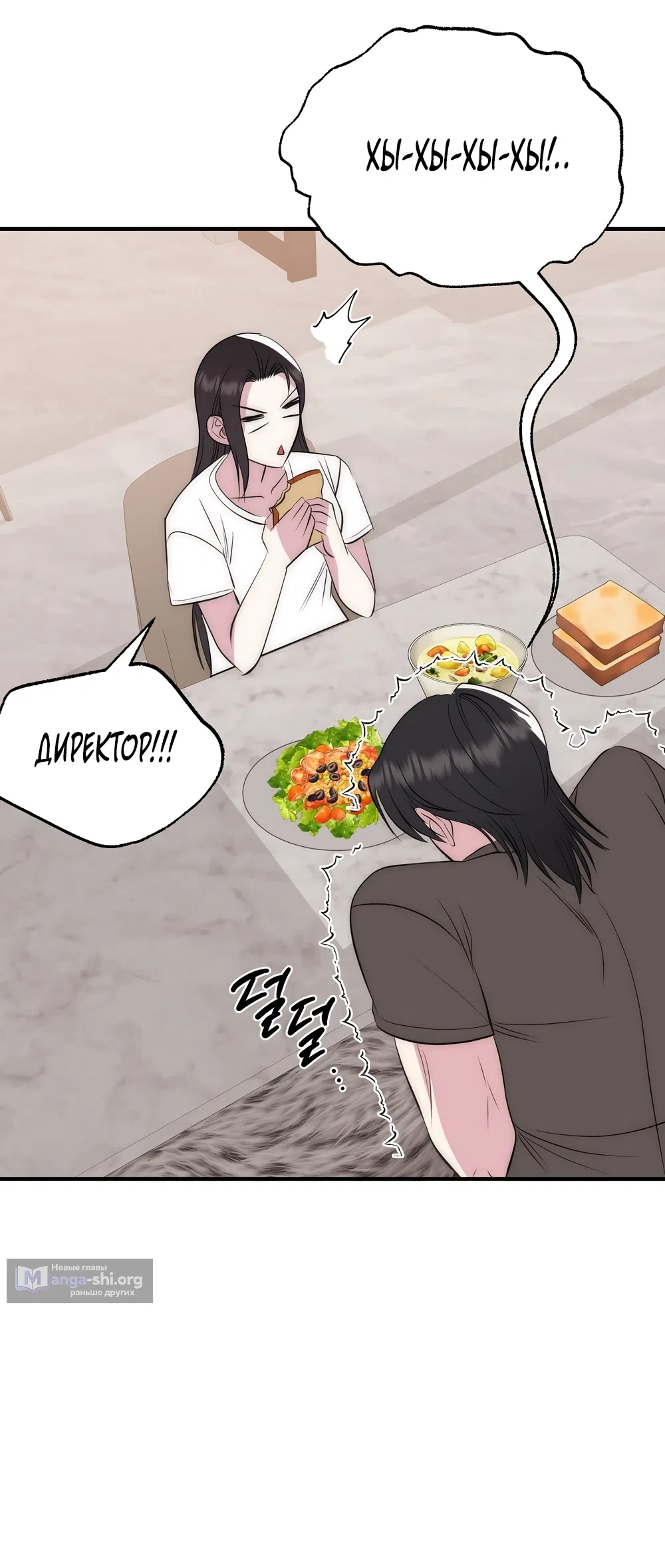 Страница 29 главы 17 манги Убогая сказка / Spoiled Fairytale