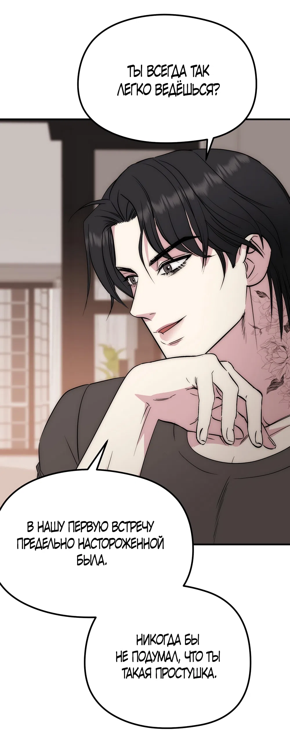 Страница 30 главы 17 манги Убогая сказка / Spoiled Fairytale