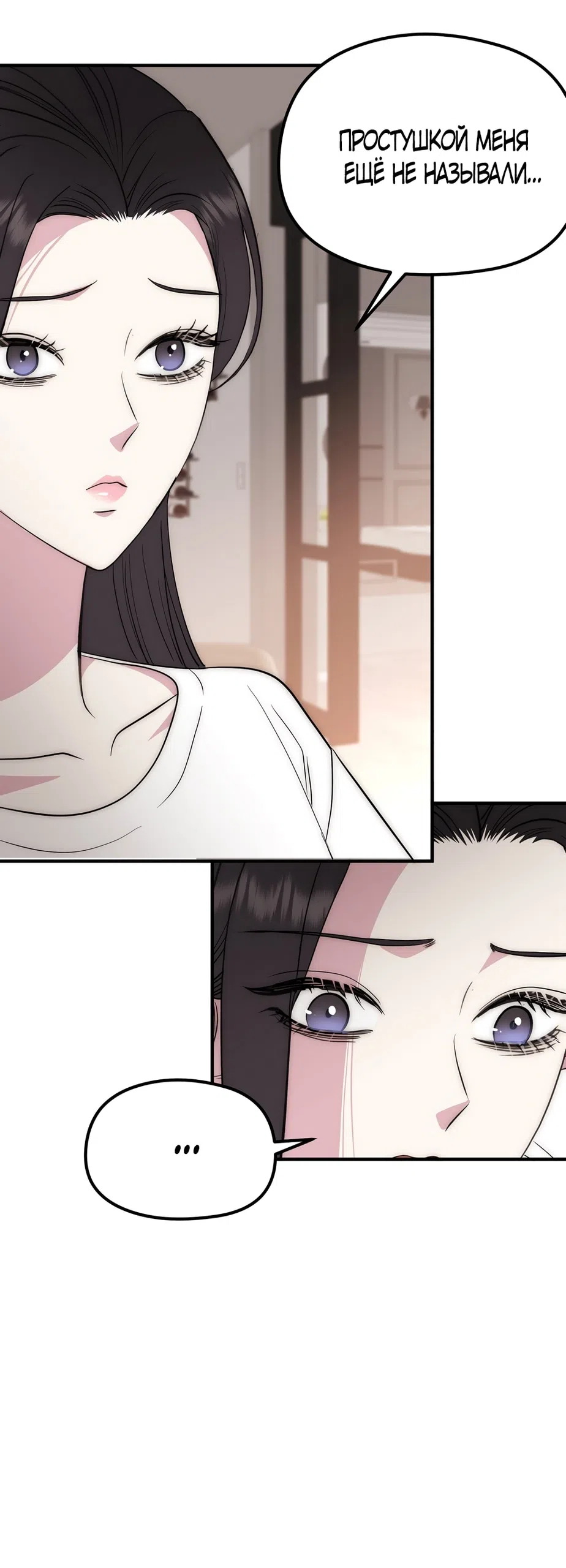 Страница 31 главы 17 манги Убогая сказка / Spoiled Fairytale