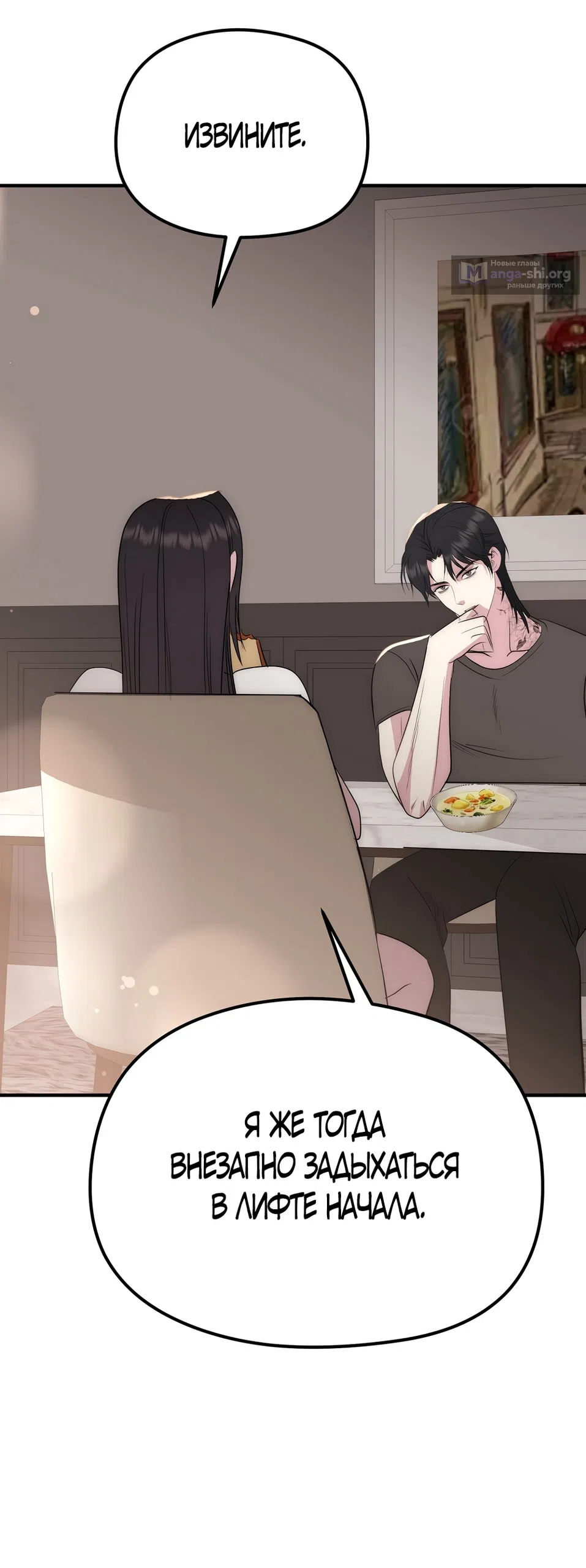 Страница 32 главы 17 манги Убогая сказка / Spoiled Fairytale