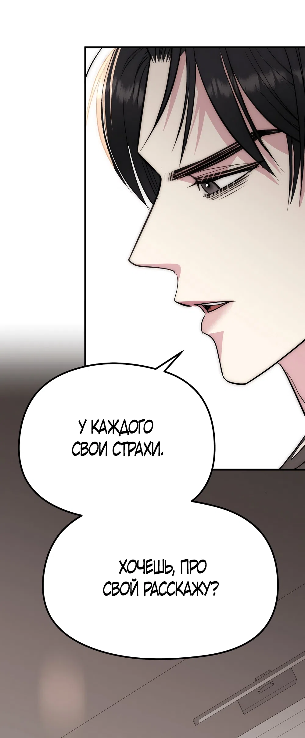 Страница 33 главы 17 манги Убогая сказка / Spoiled Fairytale