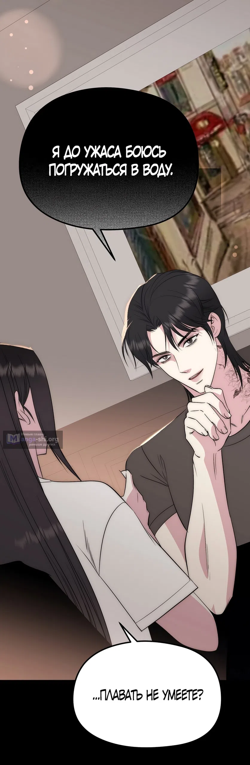 Страница 34 главы 17 манги Убогая сказка / Spoiled Fairytale