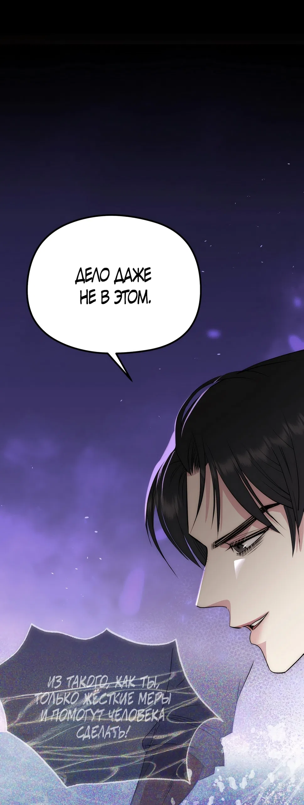 Страница 35 главы 17 манги Убогая сказка / Spoiled Fairytale