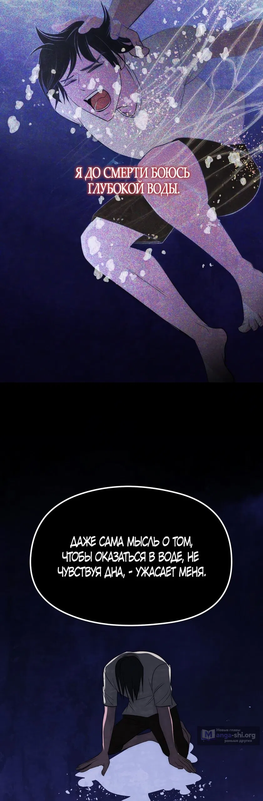 Страница 36 главы 17 манги Убогая сказка / Spoiled Fairytale