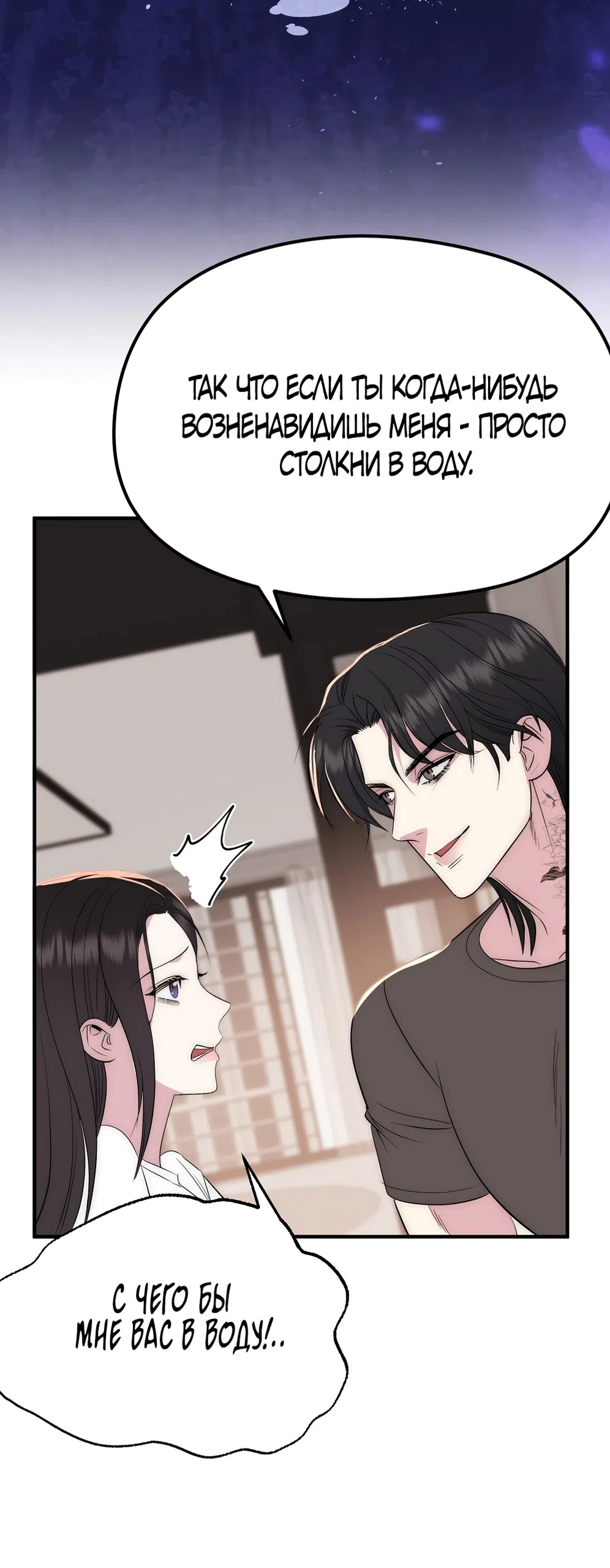 Страница 37 главы 17 манги Убогая сказка / Spoiled Fairytale