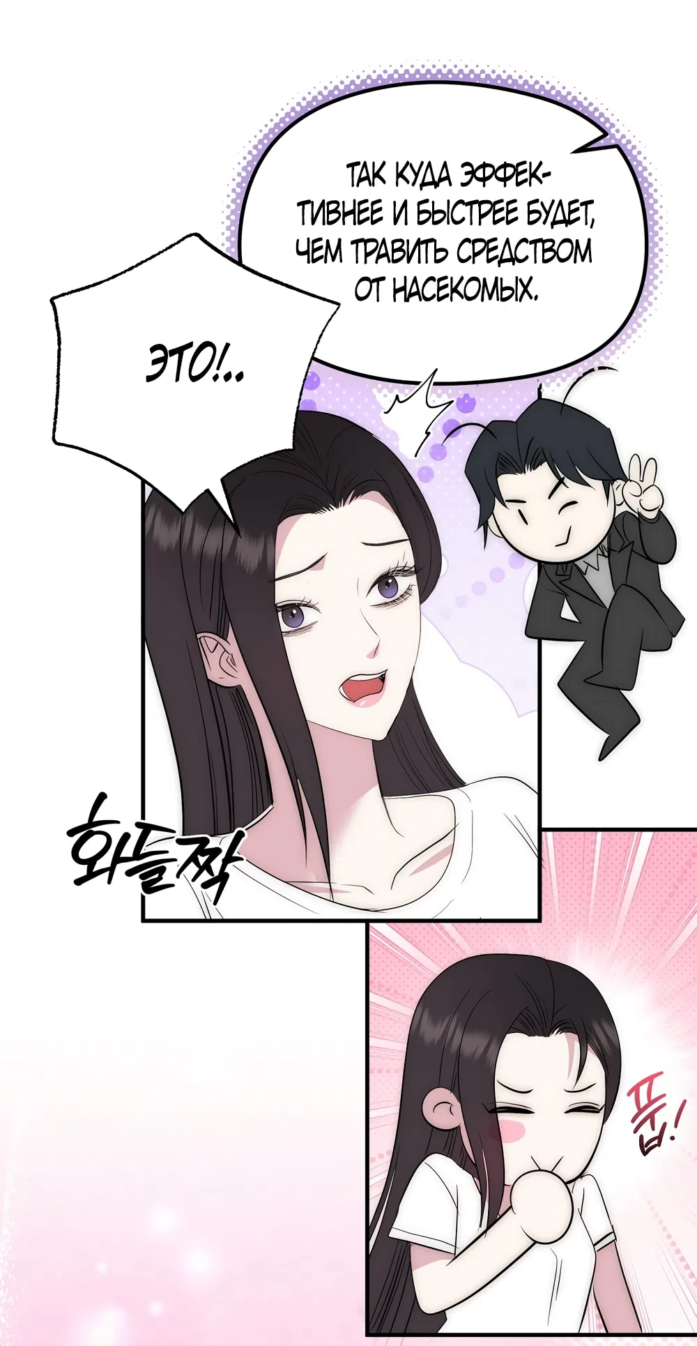 Страница 38 главы 17 манги Убогая сказка / Spoiled Fairytale