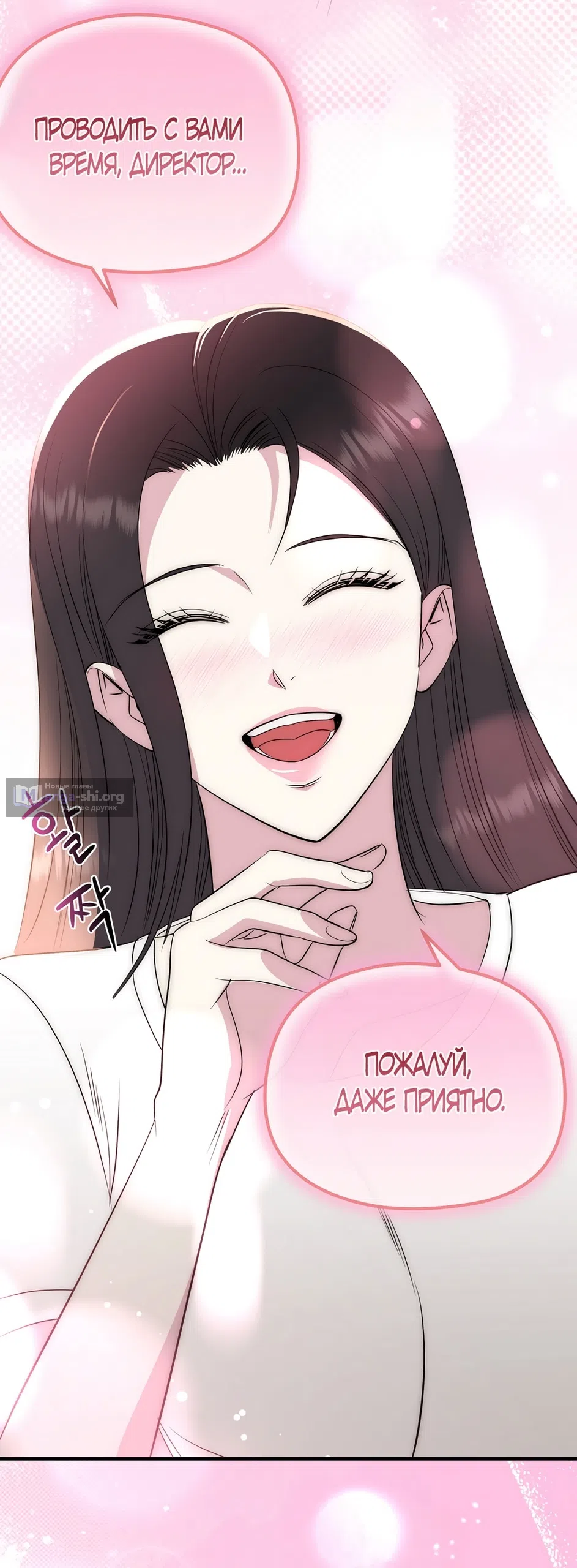 Страница 39 главы 17 манги Убогая сказка / Spoiled Fairytale