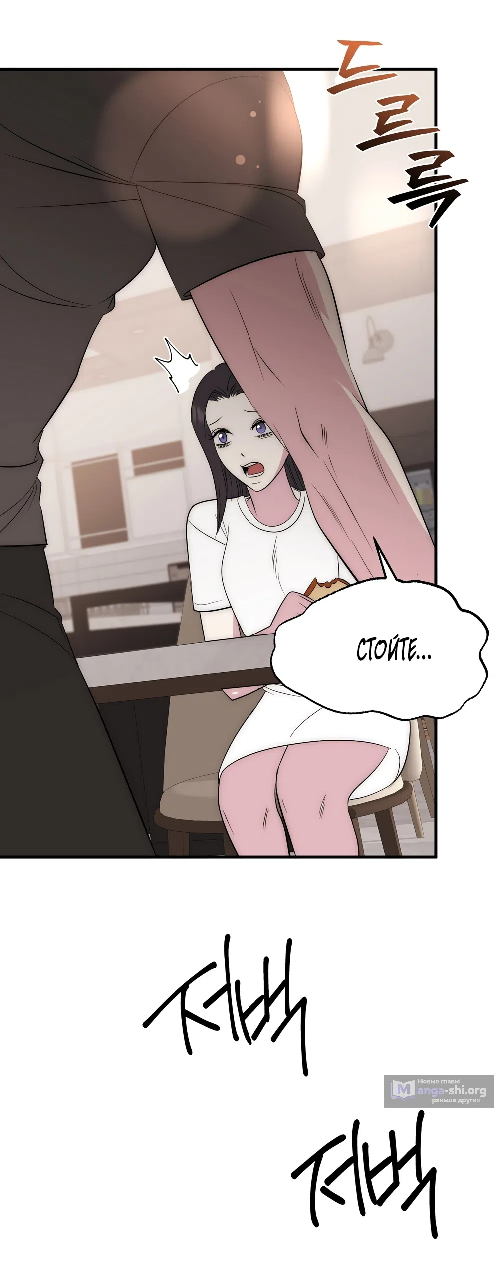 Страница 41 главы 17 манги Убогая сказка / Spoiled Fairytale