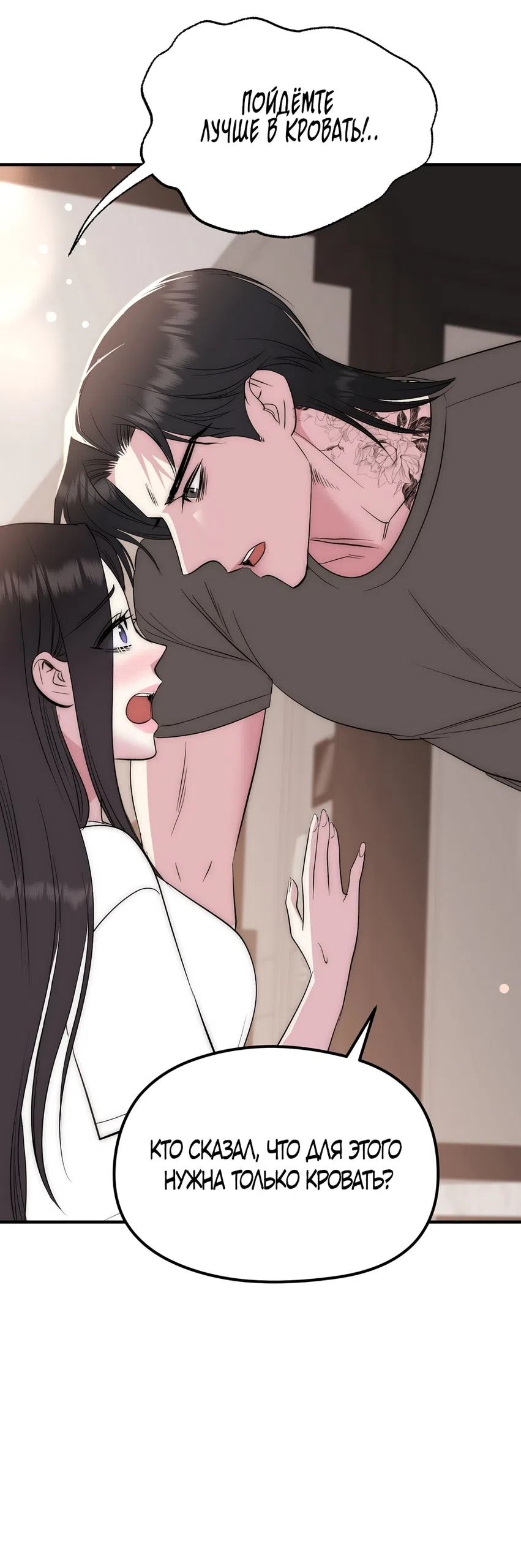 Страница 42 главы 17 манги Убогая сказка / Spoiled Fairytale