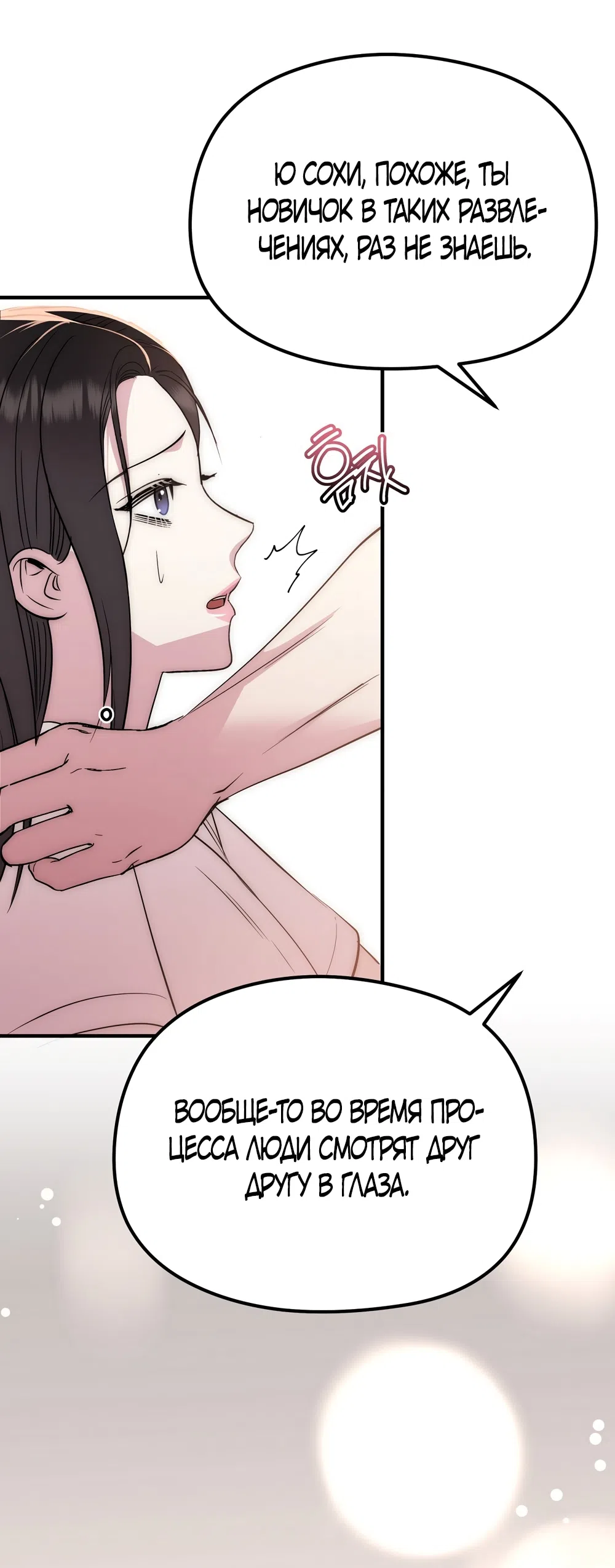 Страница 43 главы 17 манги Убогая сказка / Spoiled Fairytale