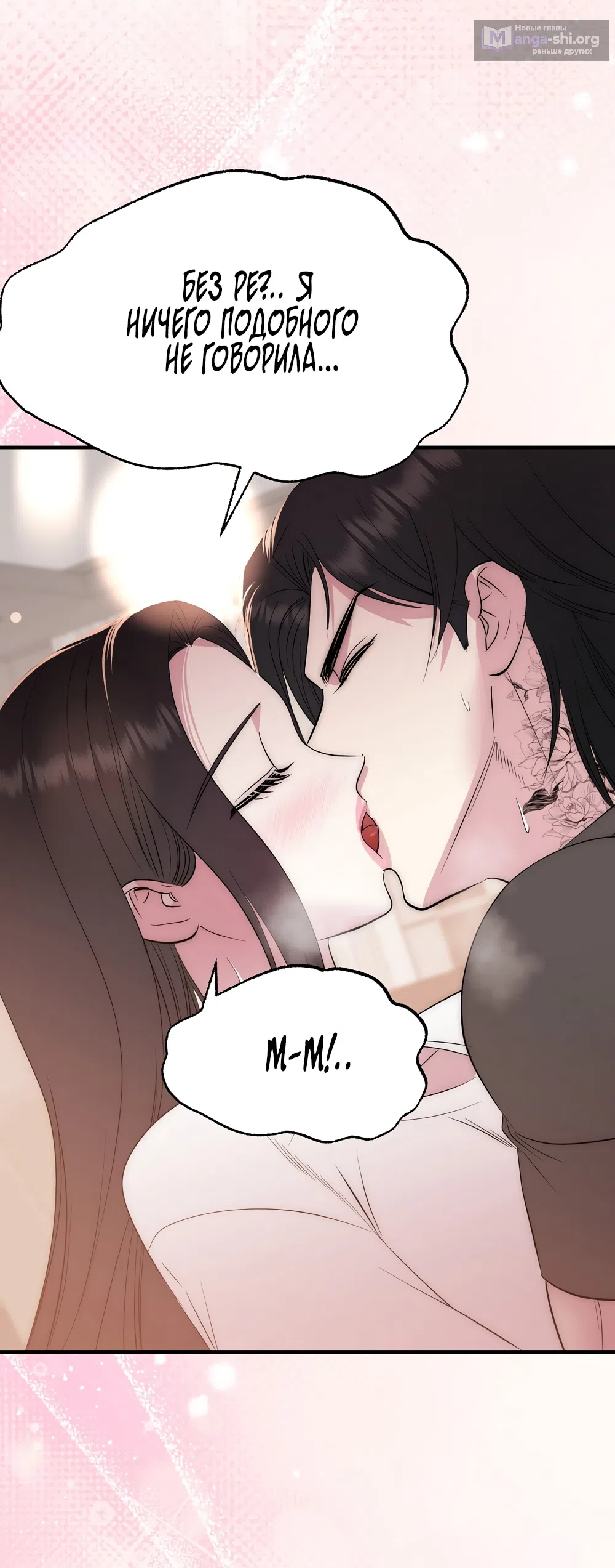 Страница 47 главы 17 манги Убогая сказка / Spoiled Fairytale