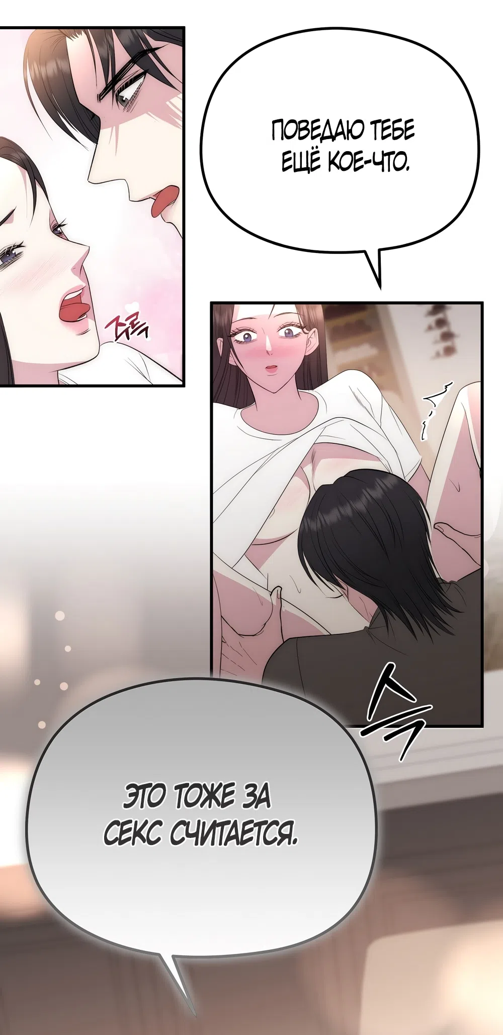 Страница 50 главы 17 манги Убогая сказка / Spoiled Fairytale