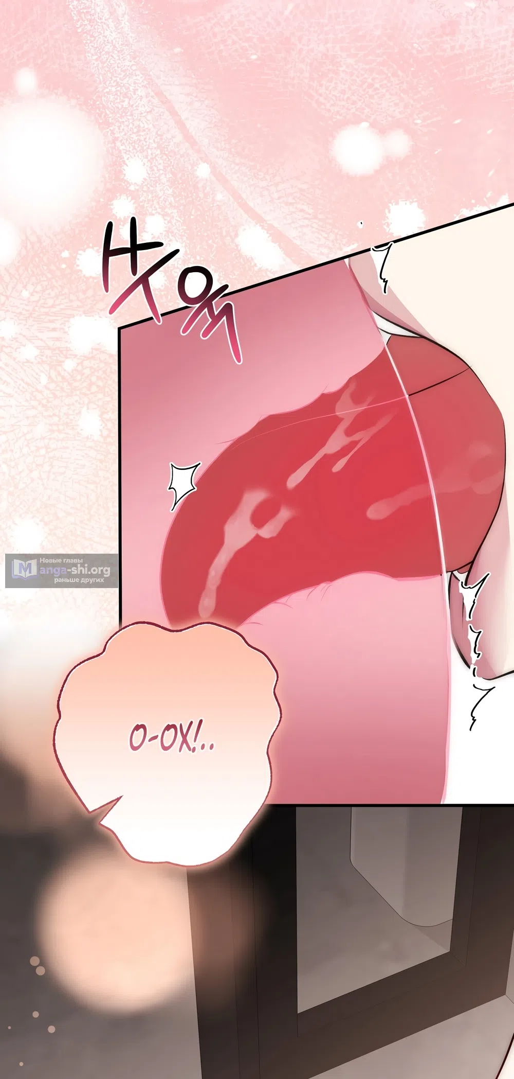 Страница 54 главы 17 манги Убогая сказка / Spoiled Fairytale