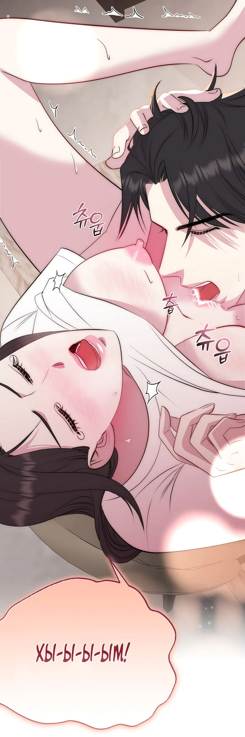 Страница 55 главы 17 манги Убогая сказка / Spoiled Fairytale