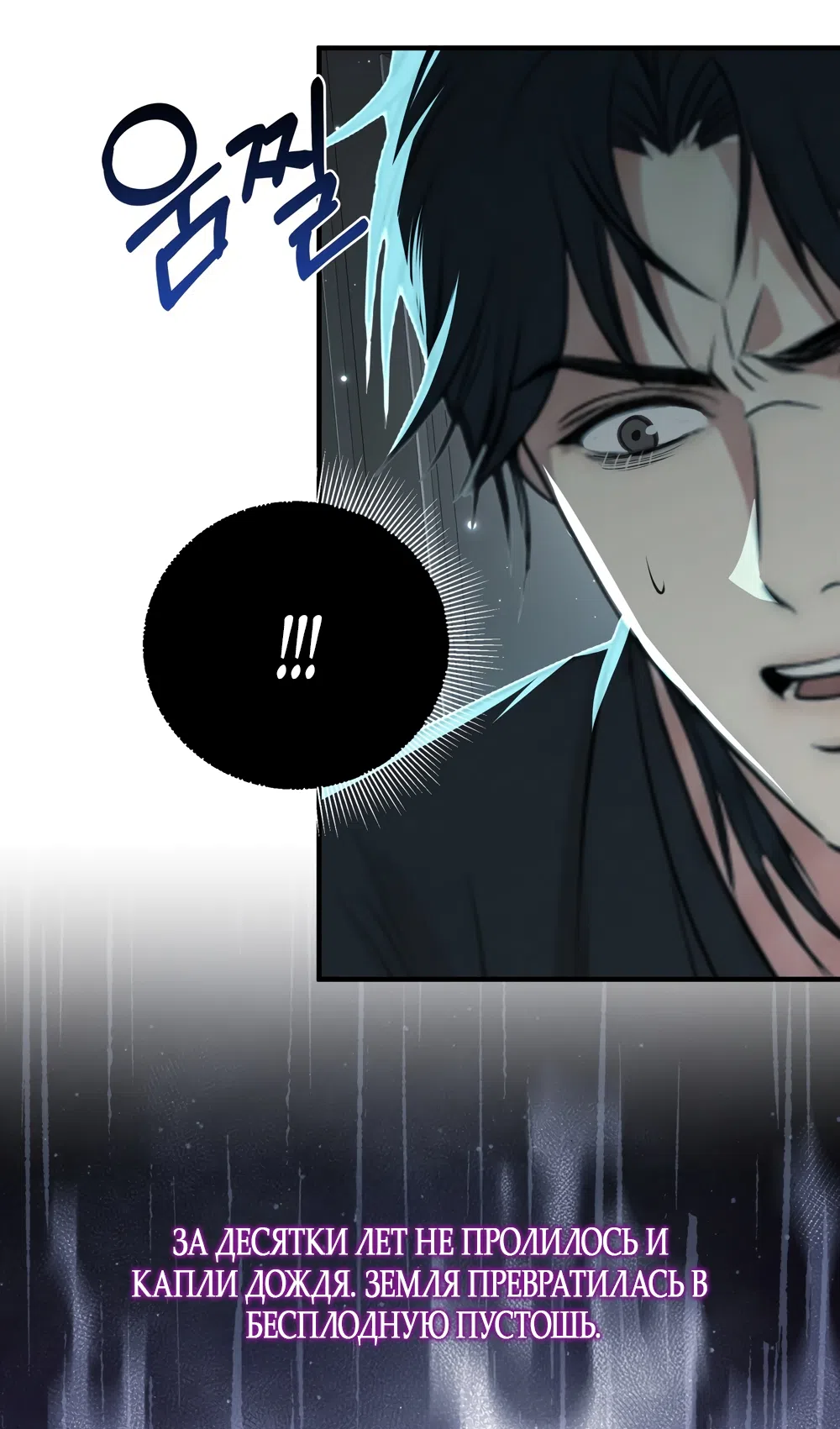 Страница 6 главы 30 манги Убогая сказка / Spoiled Fairytale