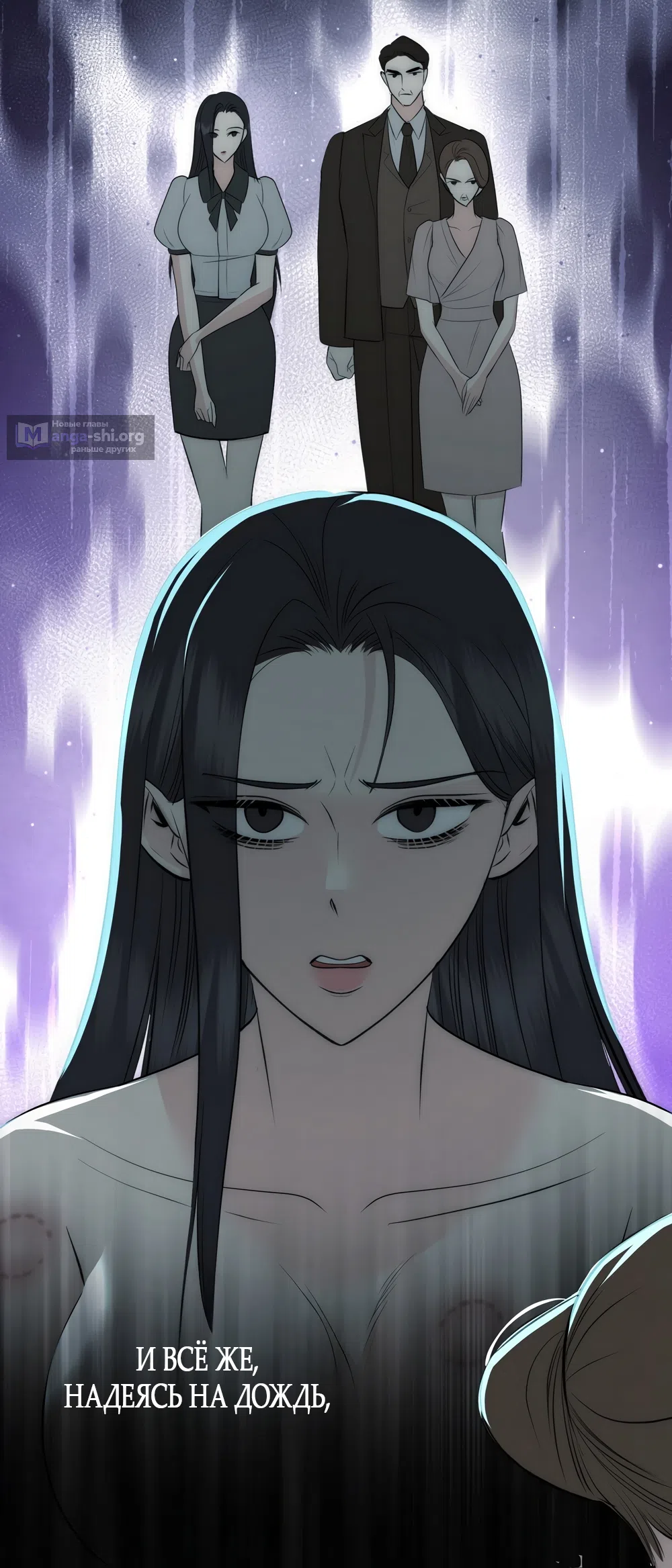 Страница 7 главы 30 манги Убогая сказка / Spoiled Fairytale