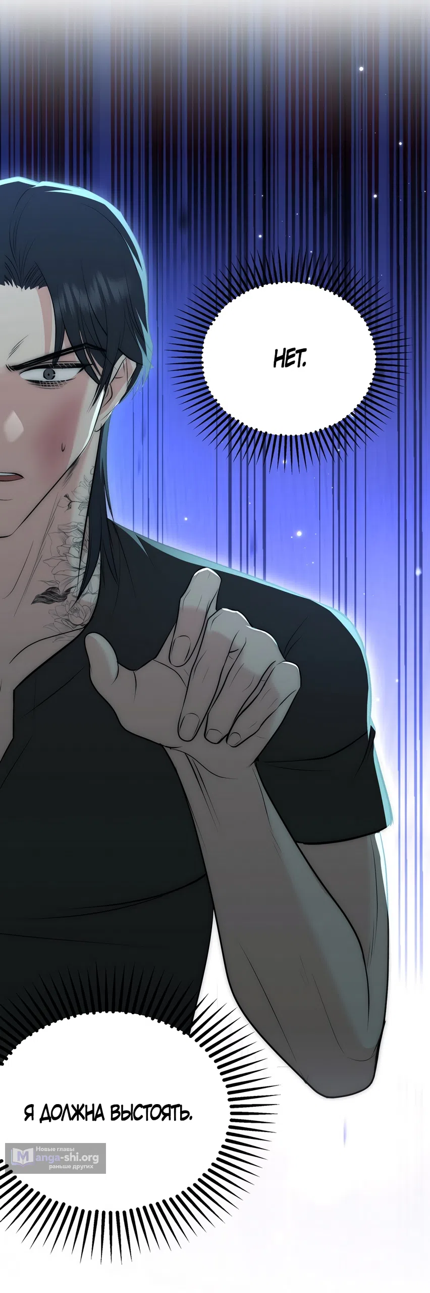 Страница 12 главы 30 манги Убогая сказка / Spoiled Fairytale