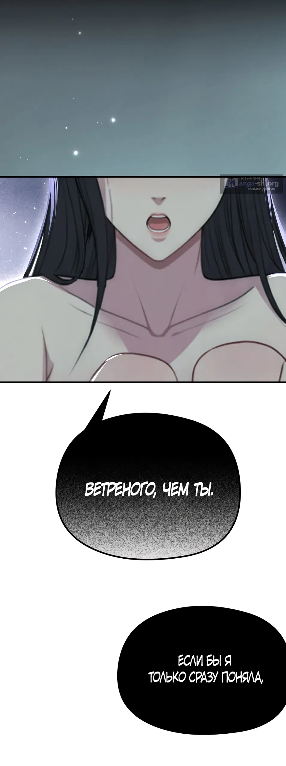 Страница 15 главы 30 манги Убогая сказка / Spoiled Fairytale