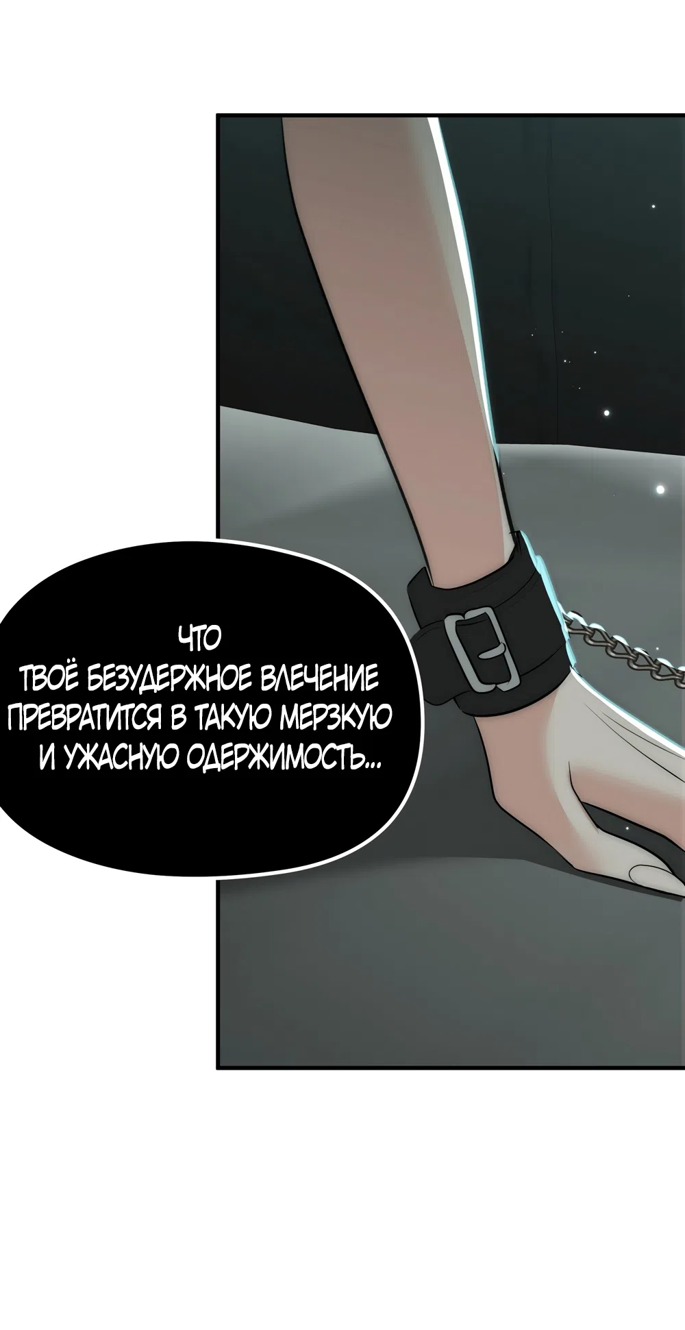 Страница 16 главы 30 манги Убогая сказка / Spoiled Fairytale