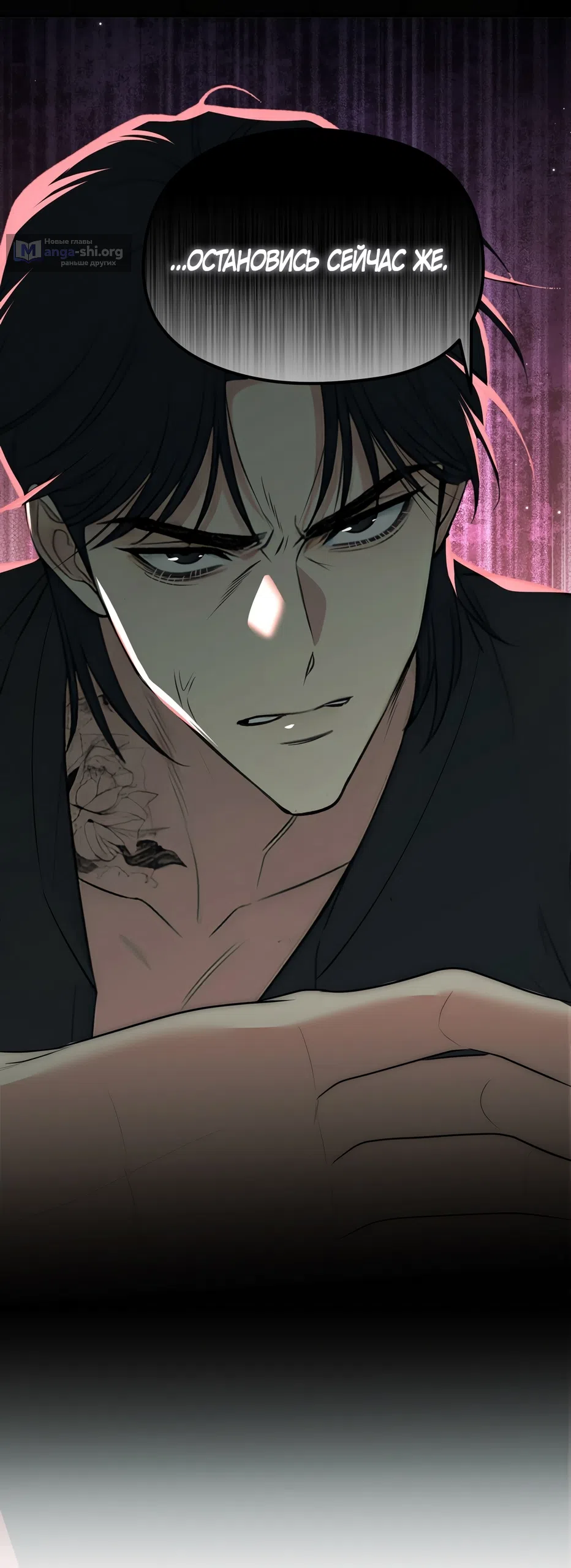 Страница 18 главы 30 манги Убогая сказка / Spoiled Fairytale