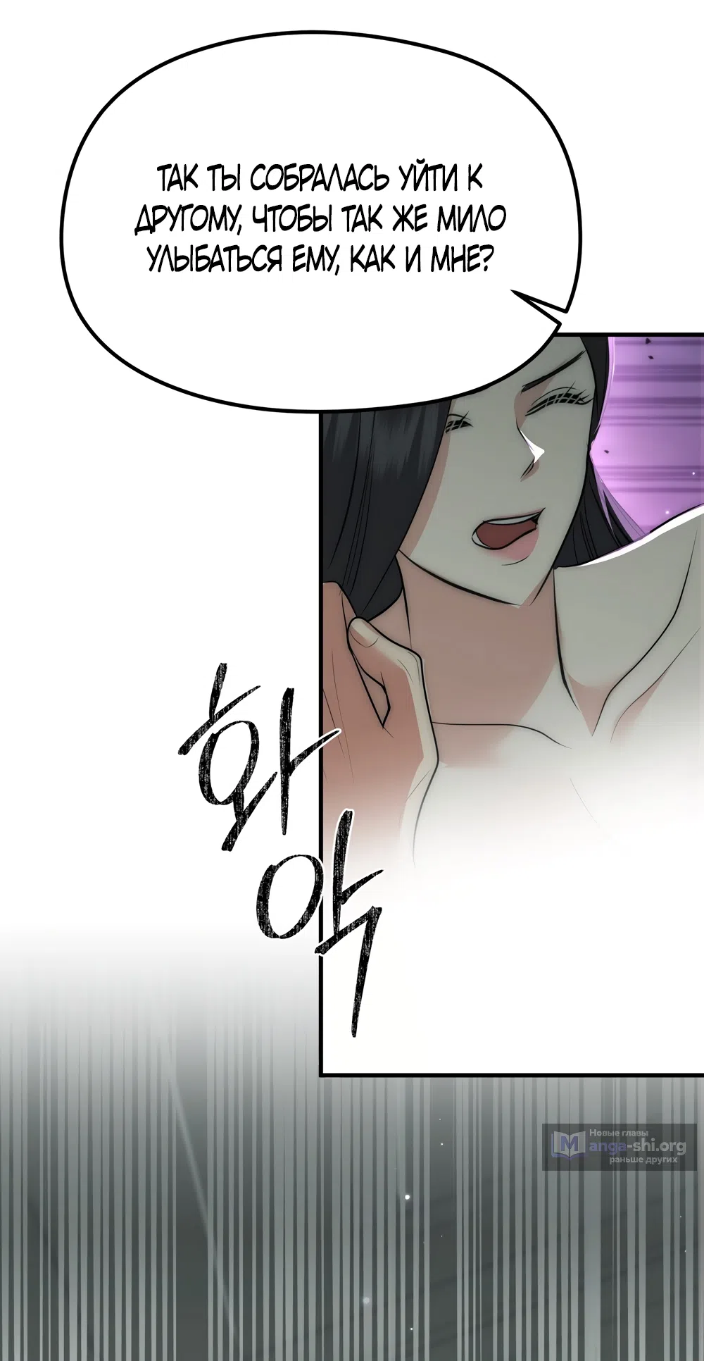 Страница 20 главы 30 манги Убогая сказка / Spoiled Fairytale