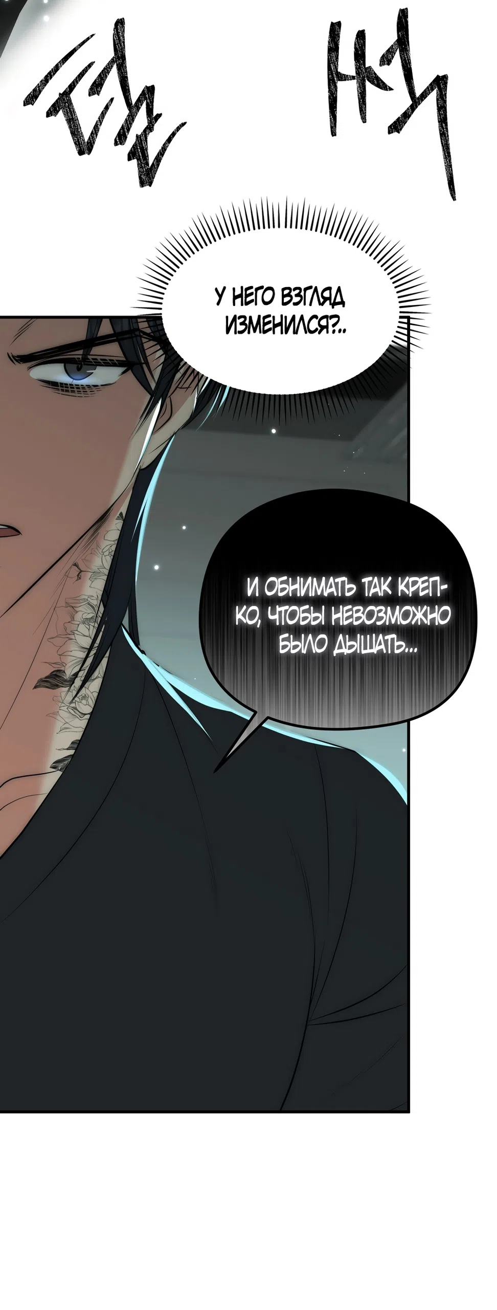 Страница 22 главы 30 манги Убогая сказка / Spoiled Fairytale