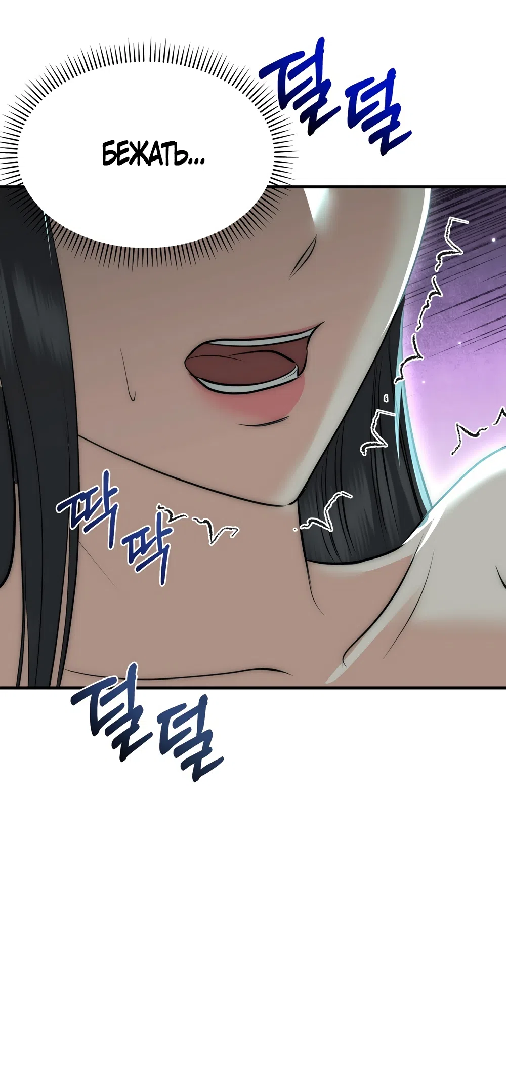 Страница 29 главы 30 манги Убогая сказка / Spoiled Fairytale