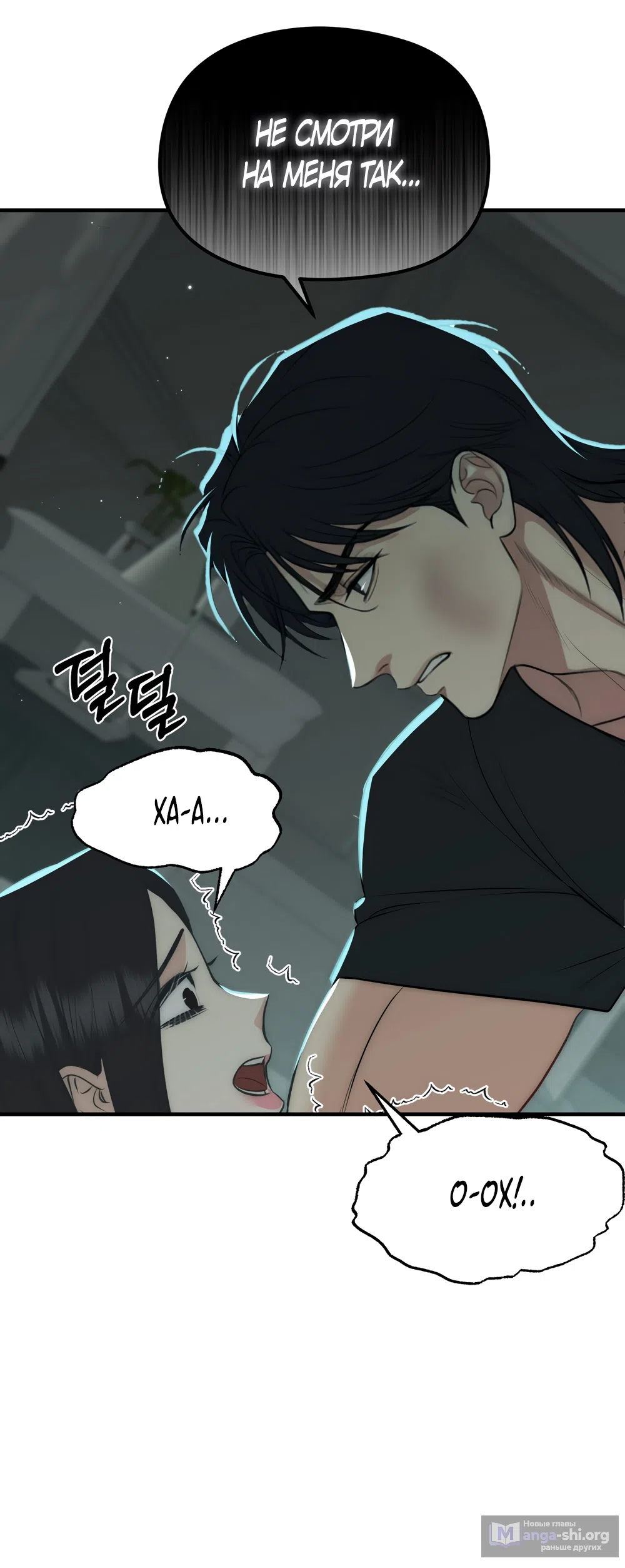 Страница 30 главы 30 манги Убогая сказка / Spoiled Fairytale