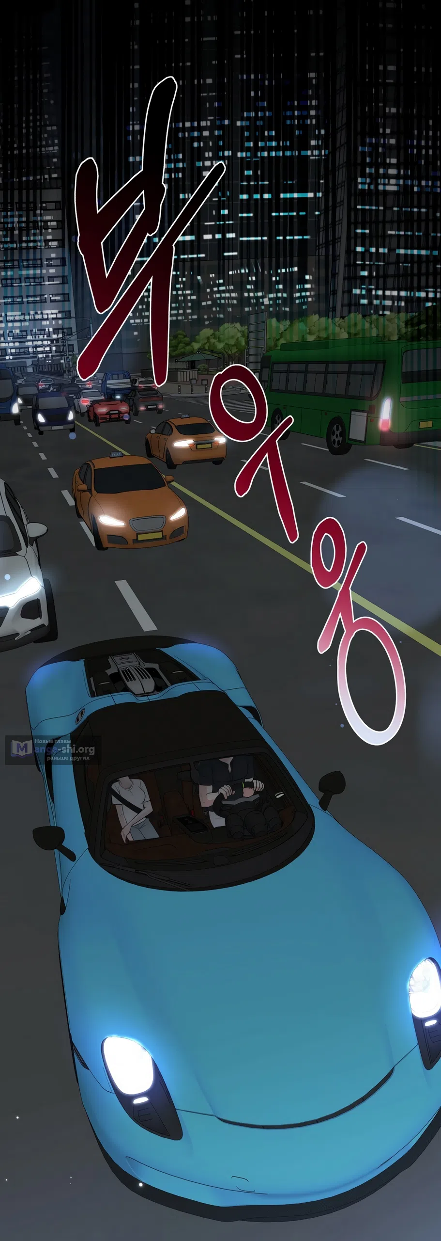 Страница 33 главы 30 манги Убогая сказка / Spoiled Fairytale