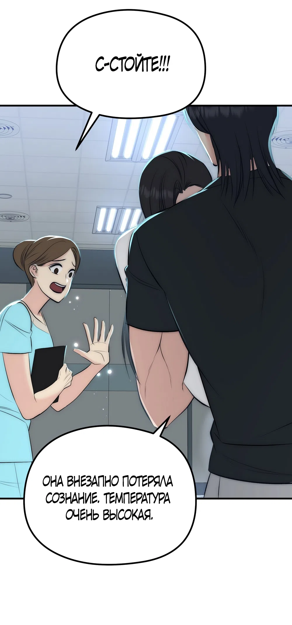 Страница 35 главы 30 манги Убогая сказка / Spoiled Fairytale