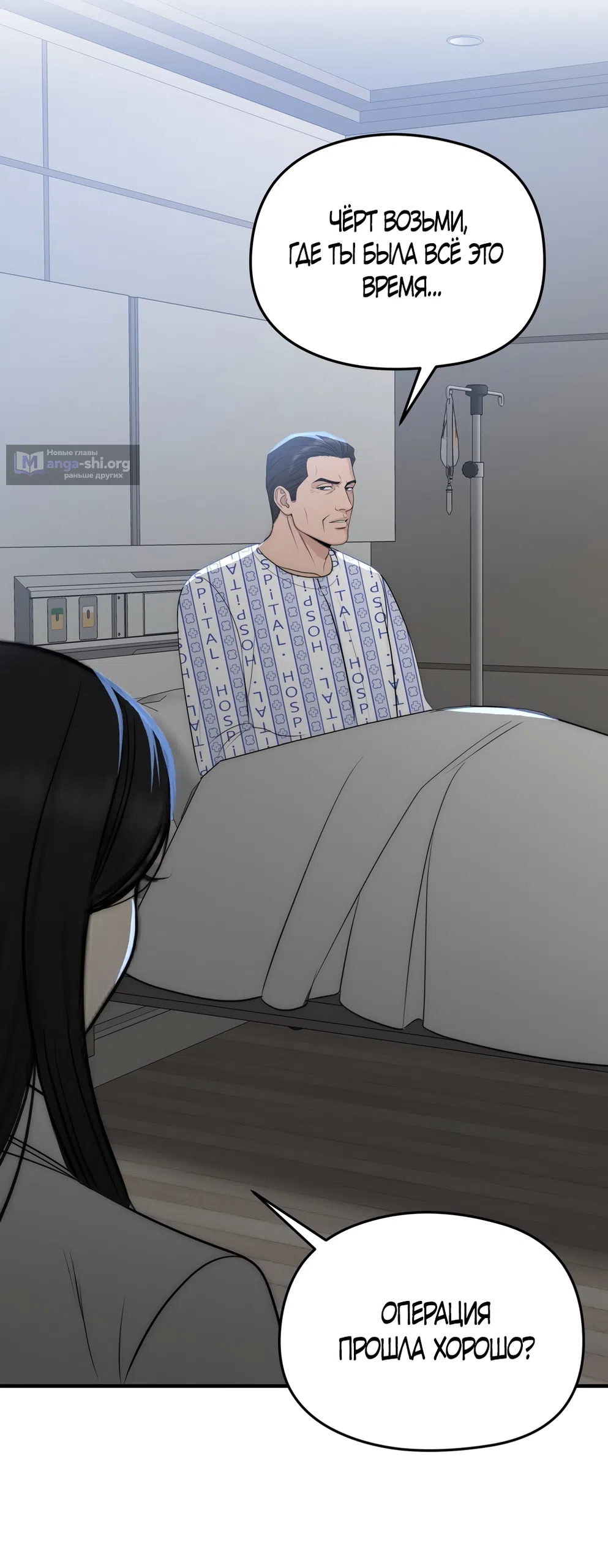 Страница 8 главы 37 манги Убогая сказка / Spoiled Fairytale