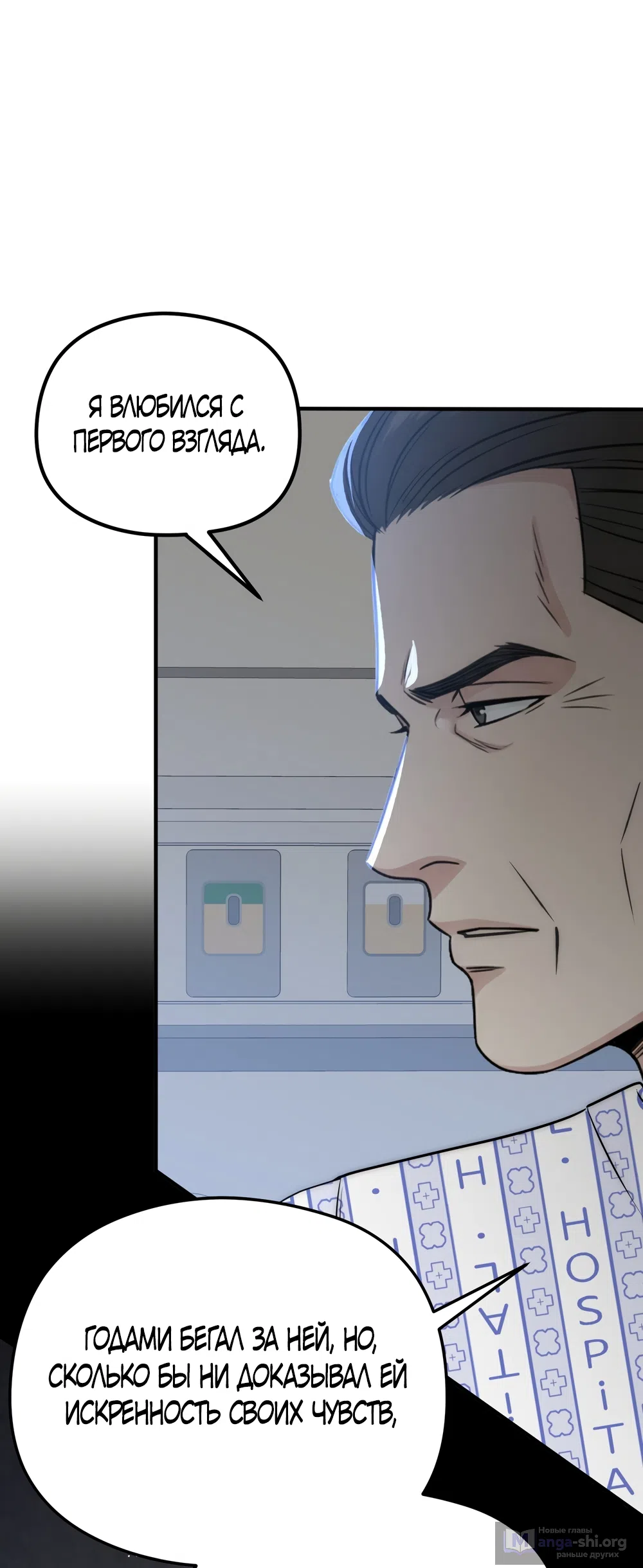 Страница 10 главы 37 манги Убогая сказка / Spoiled Fairytale