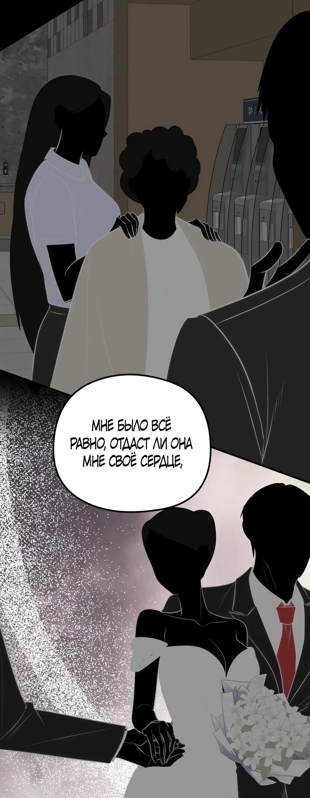 Страница 12 главы 37 манги Убогая сказка / Spoiled Fairytale