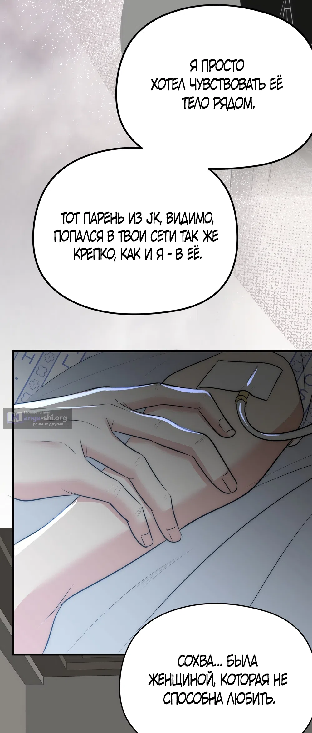 Страница 13 главы 37 манги Убогая сказка / Spoiled Fairytale