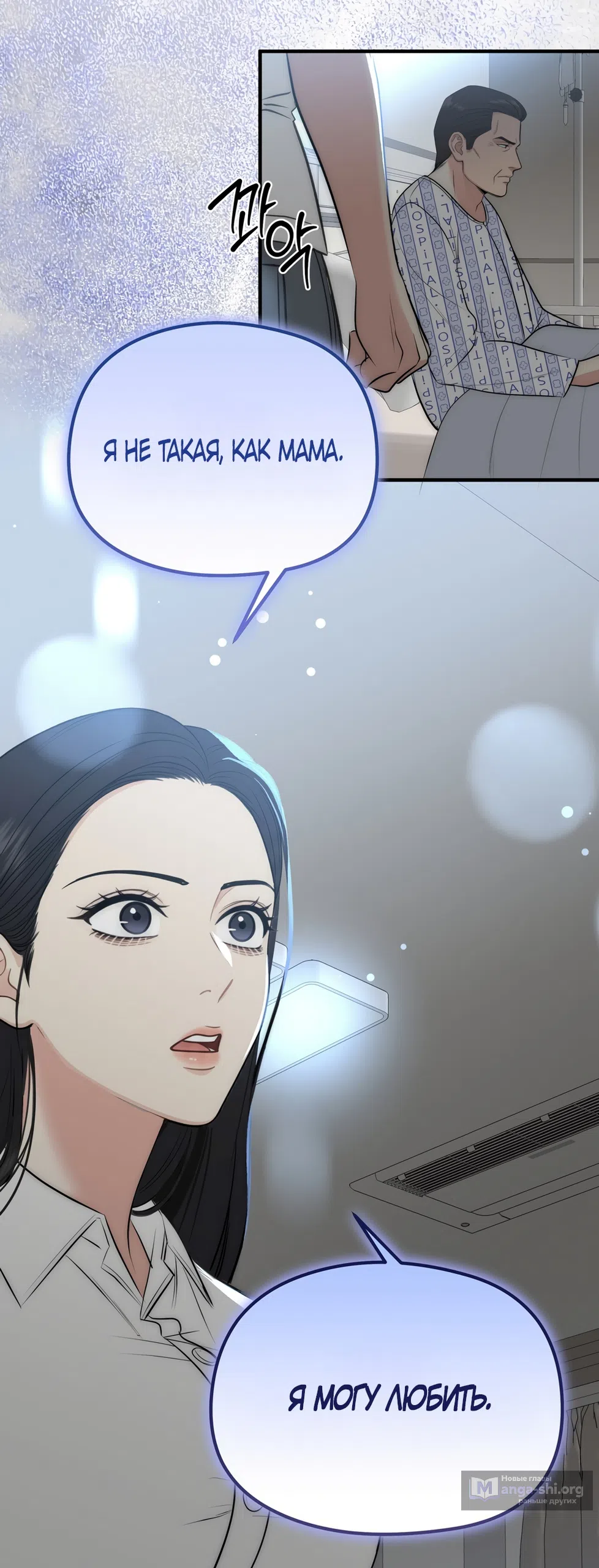 Страница 15 главы 37 манги Убогая сказка / Spoiled Fairytale