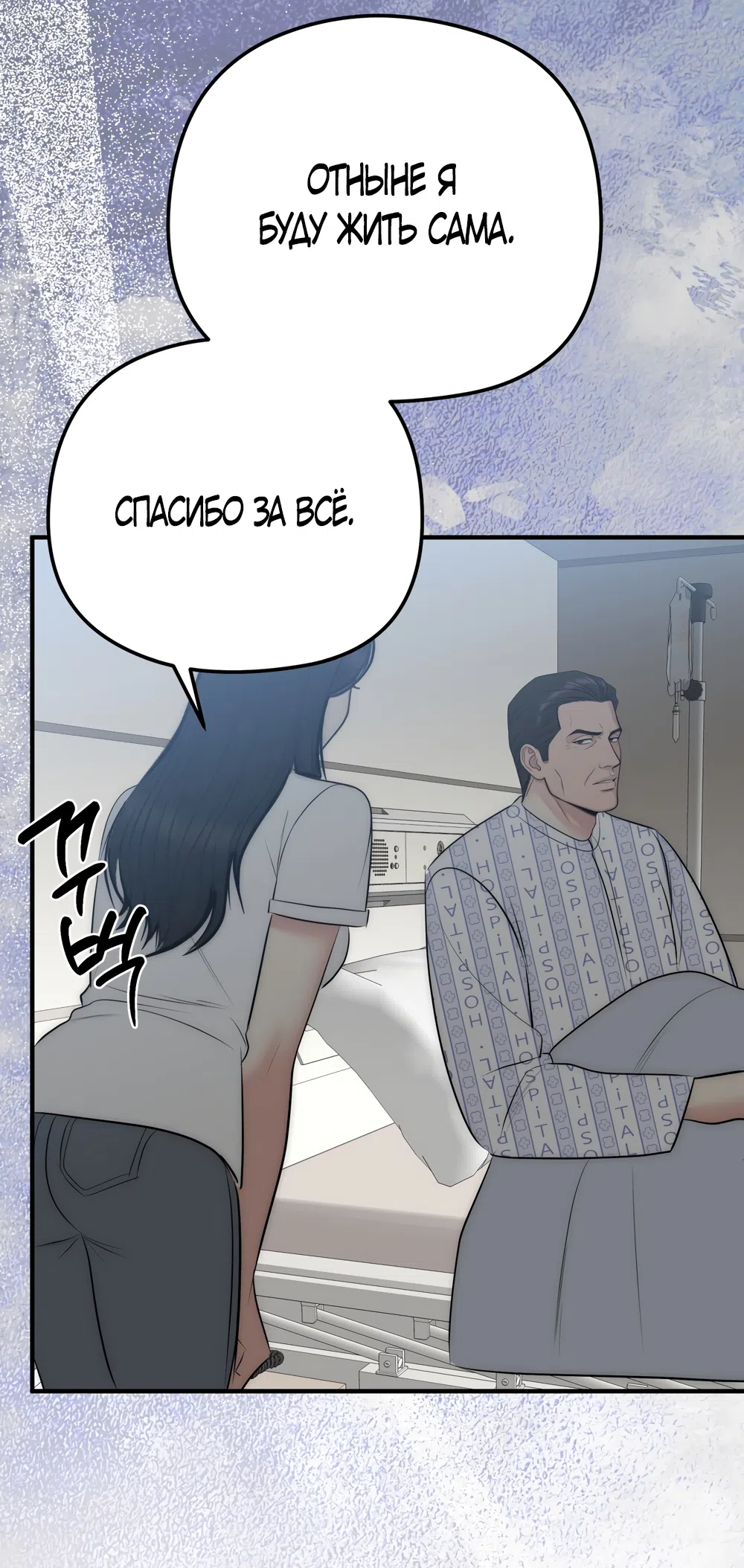 Страница 17 главы 37 манги Убогая сказка / Spoiled Fairytale