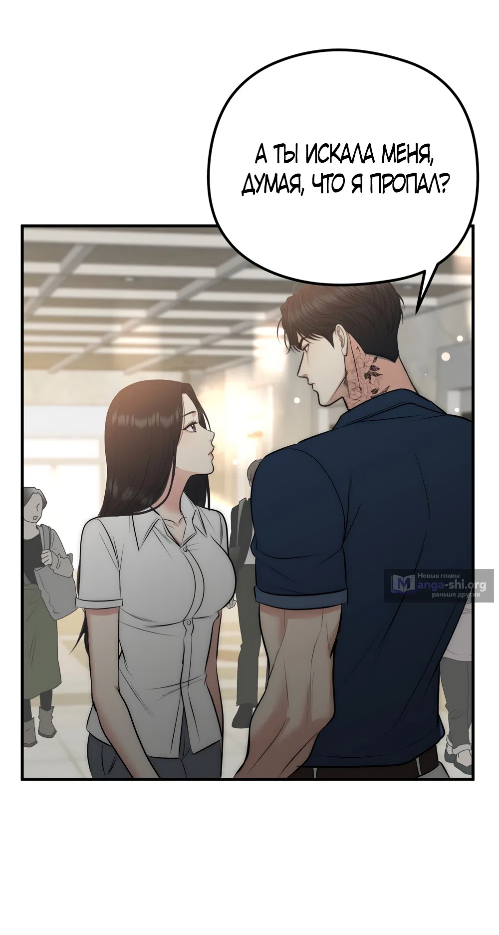 Страница 27 главы 37 манги Убогая сказка / Spoiled Fairytale