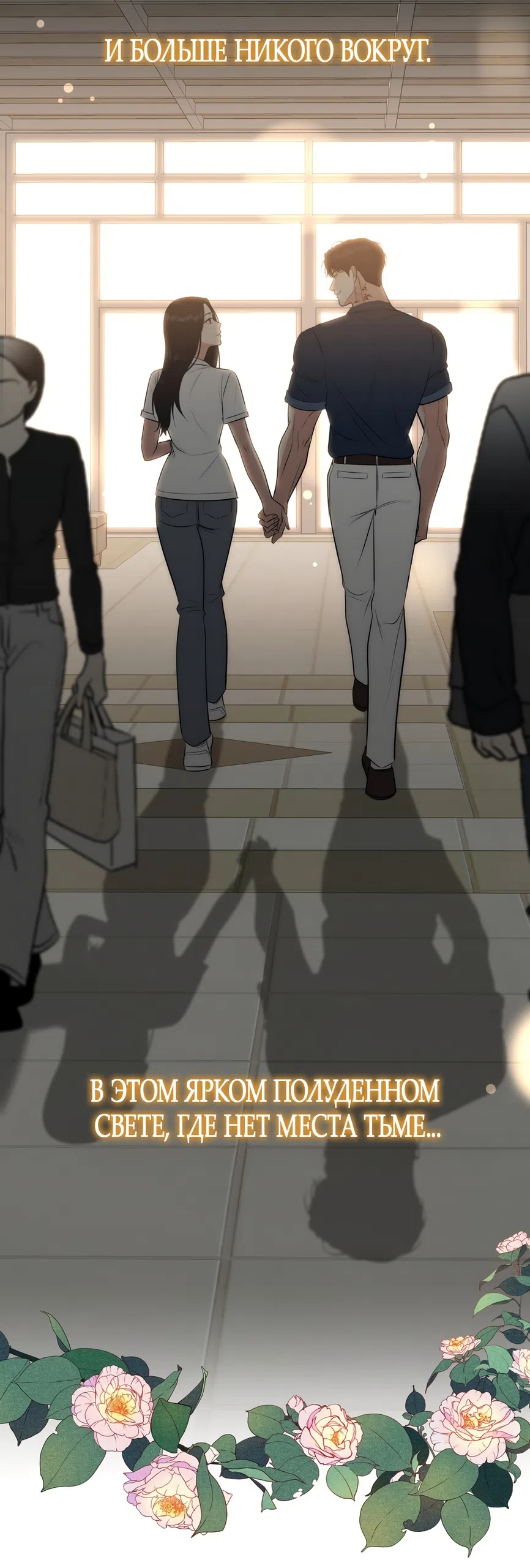 Страница 29 главы 37 манги Убогая сказка / Spoiled Fairytale