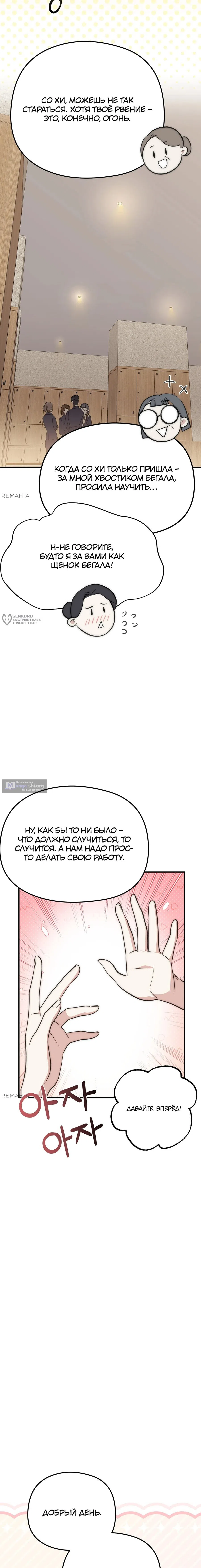 Страница 15 главы 10 манги Убогая сказка / Spoiled Fairytale