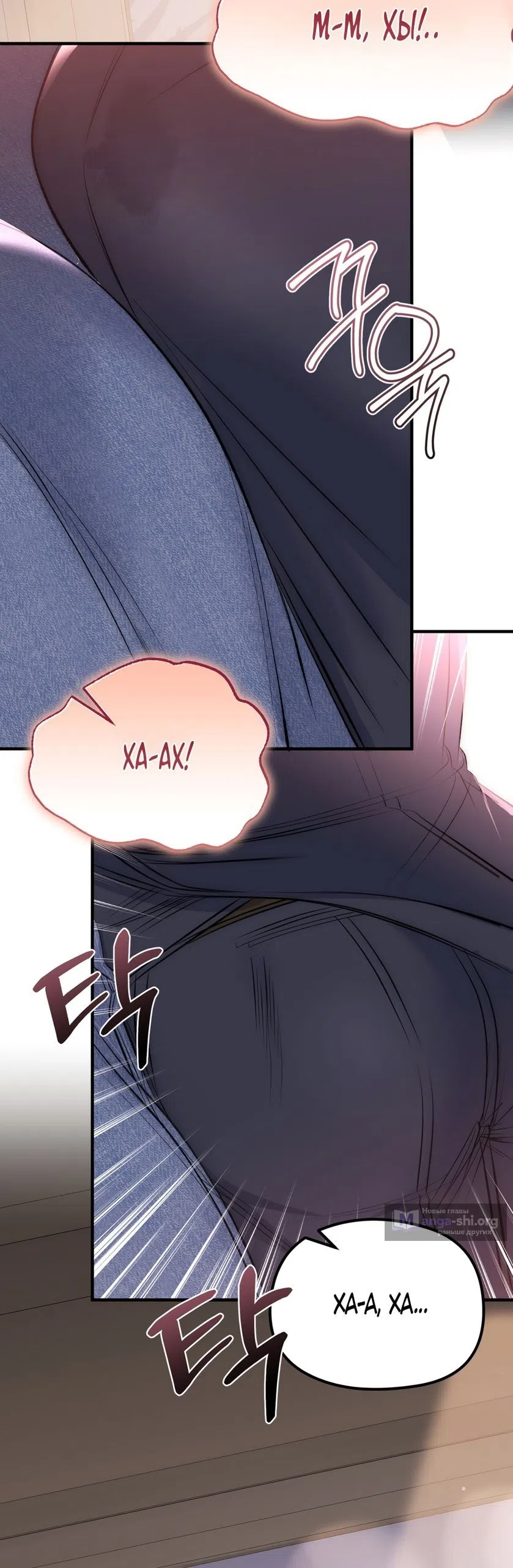 Страница 5 главы 15 манги Убогая сказка / Spoiled Fairytale