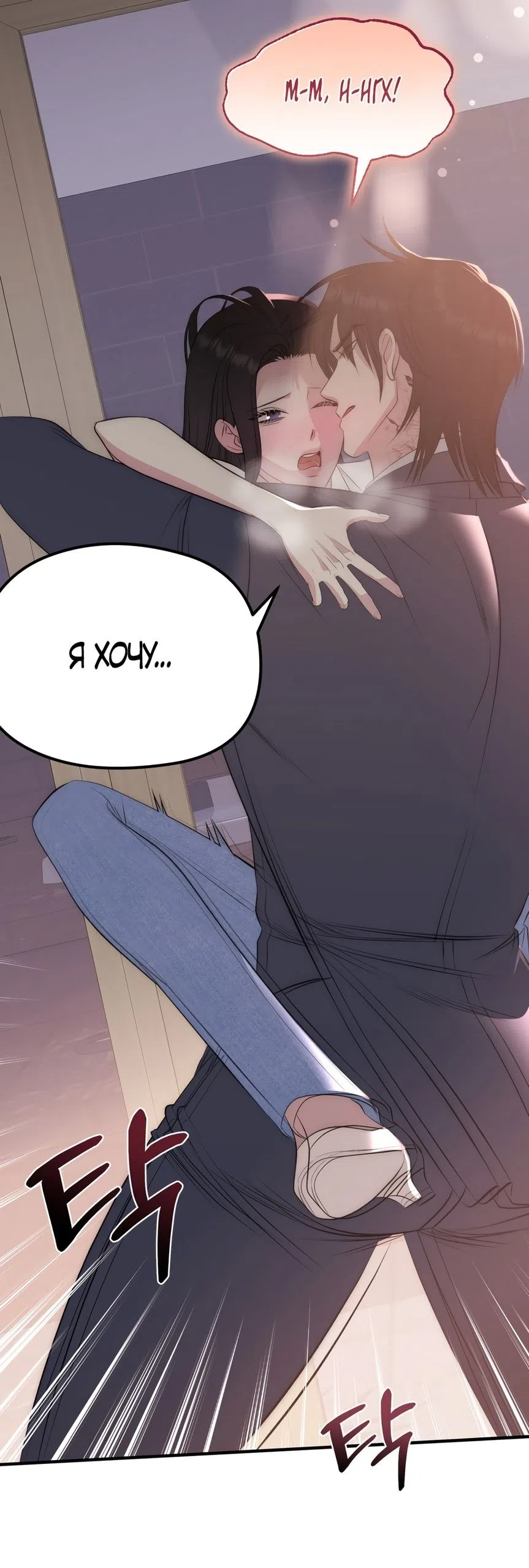 Страница 6 главы 15 манги Убогая сказка / Spoiled Fairytale