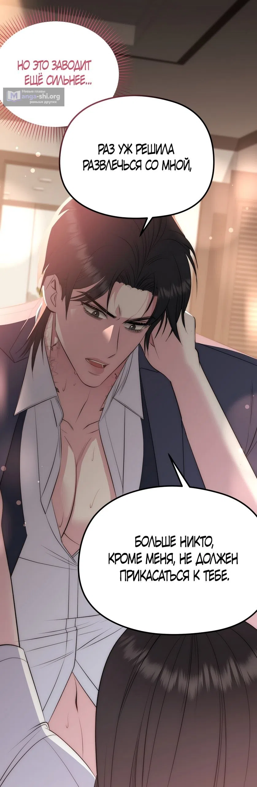 Страница 8 главы 15 манги Убогая сказка / Spoiled Fairytale