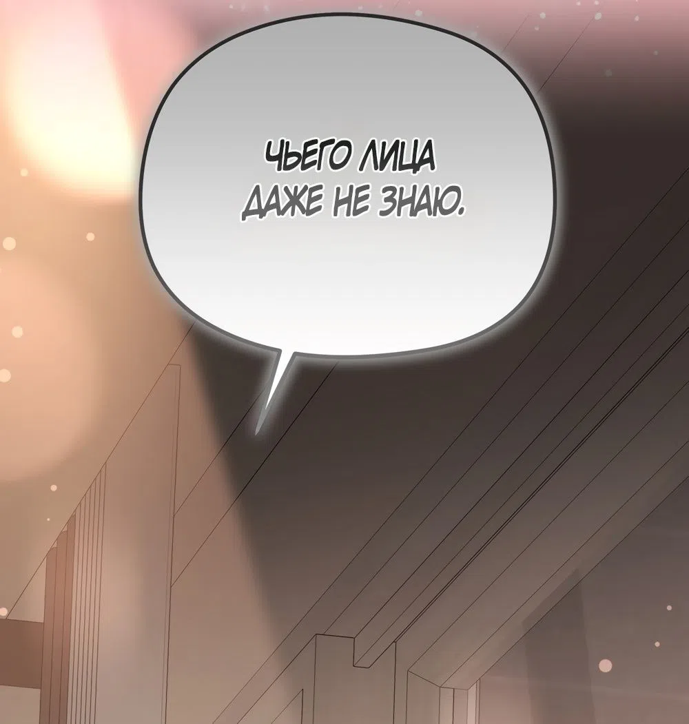 Страница 10 главы 15 манги Убогая сказка / Spoiled Fairytale