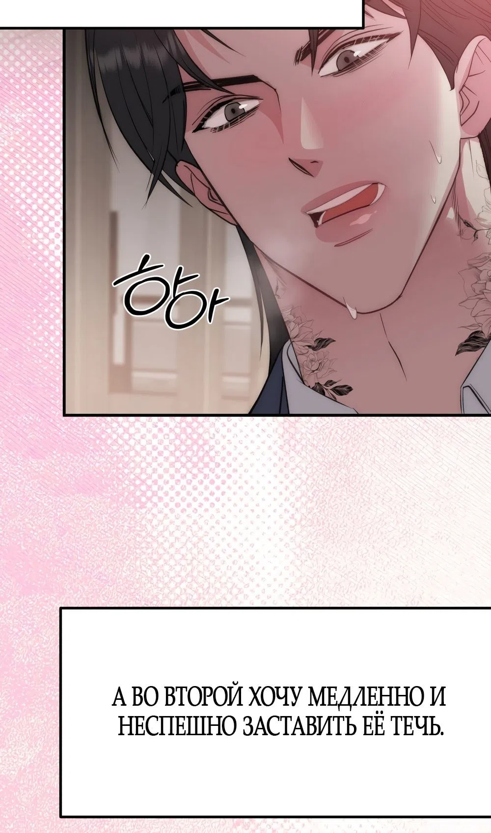 Страница 15 главы 15 манги Убогая сказка / Spoiled Fairytale