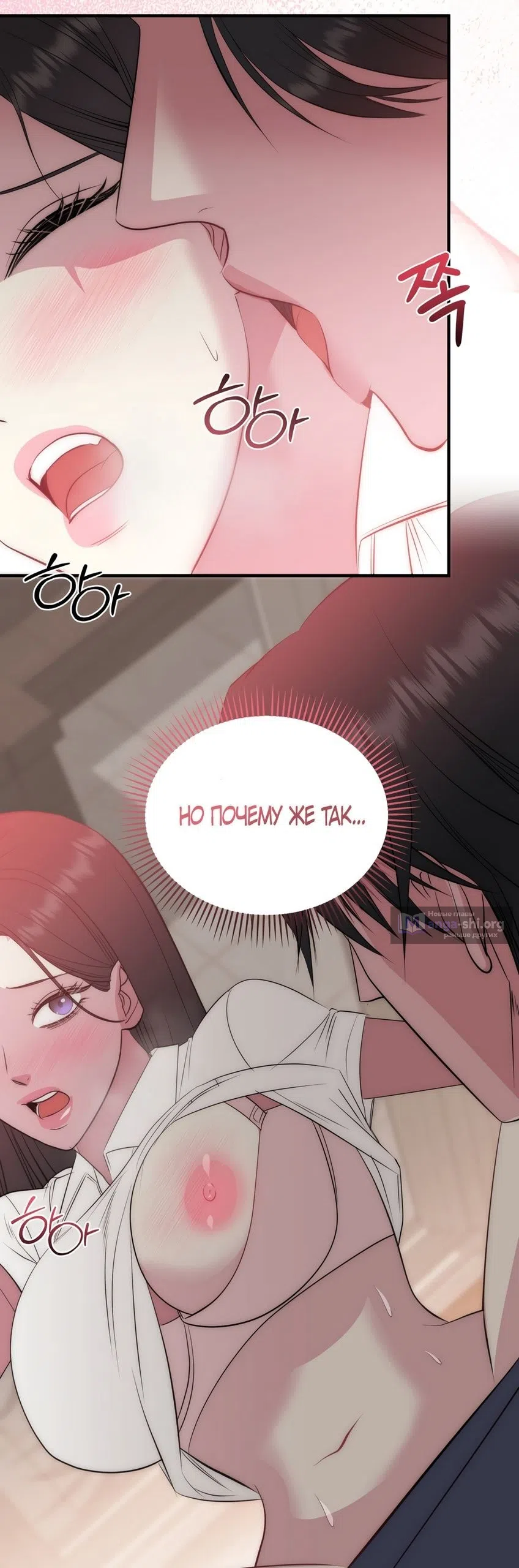 Страница 16 главы 15 манги Убогая сказка / Spoiled Fairytale