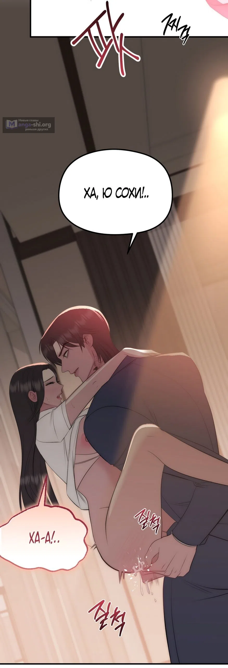 Страница 19 главы 15 манги Убогая сказка / Spoiled Fairytale